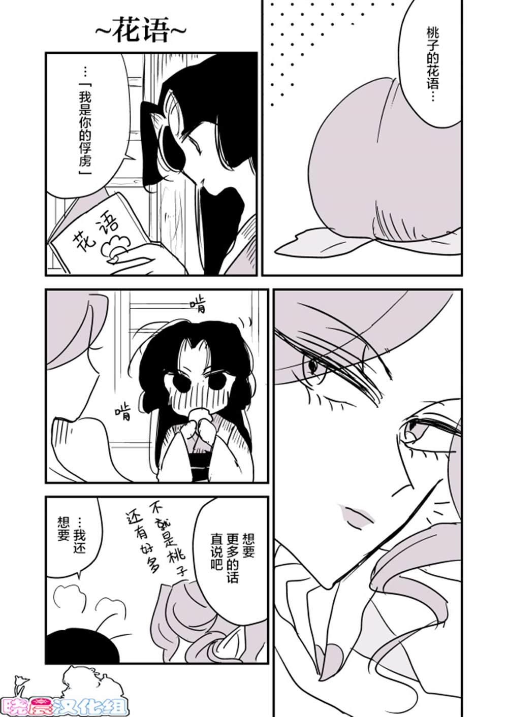 蛇女和供物酱0423