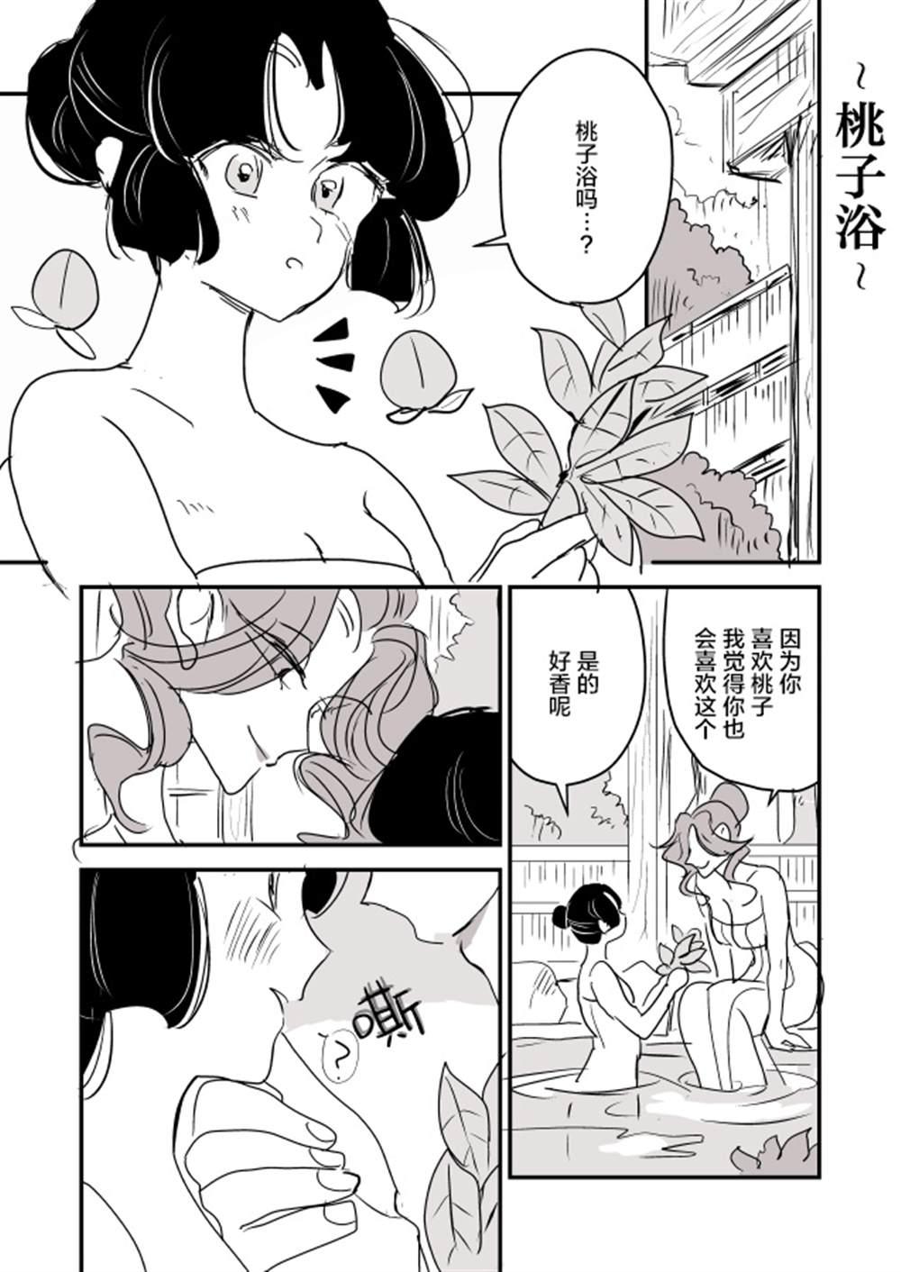 蛇女和供物酱0424