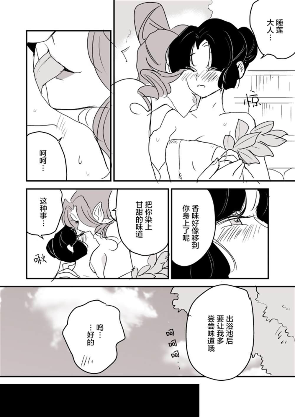 蛇女和供物酱0425