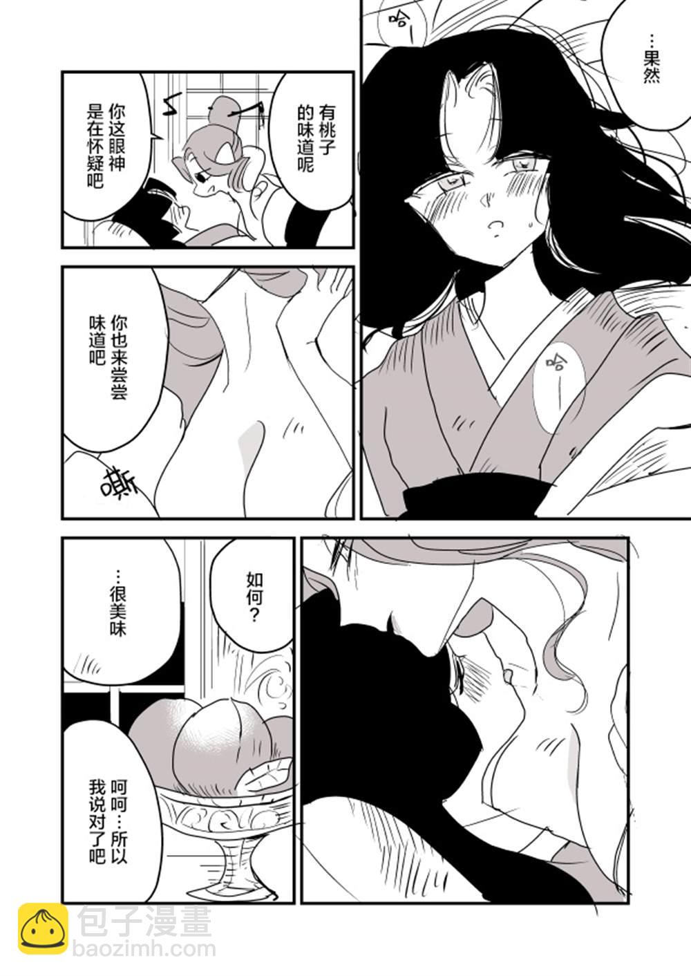 蛇女和供物酱0426