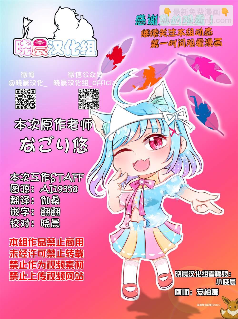 蛇女和供物酱0427