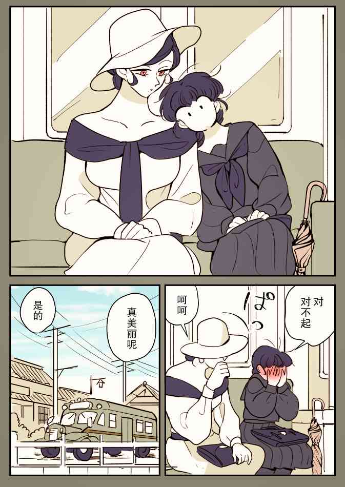蛇女和供物酱043