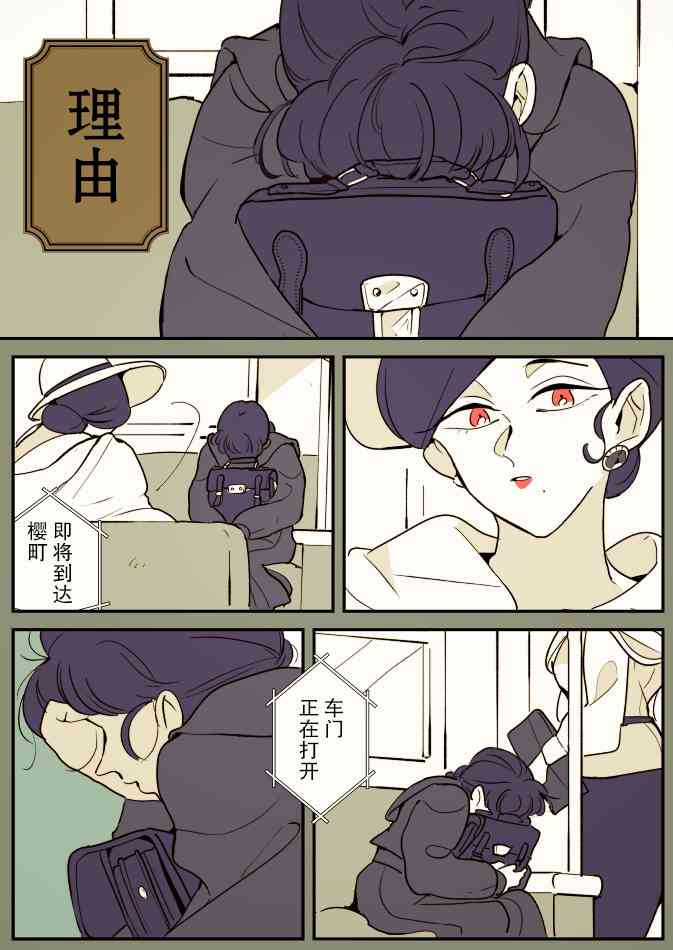 蛇女和供物酱044