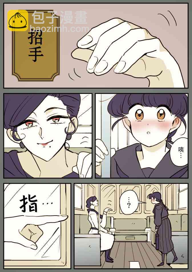蛇女和供物酱046