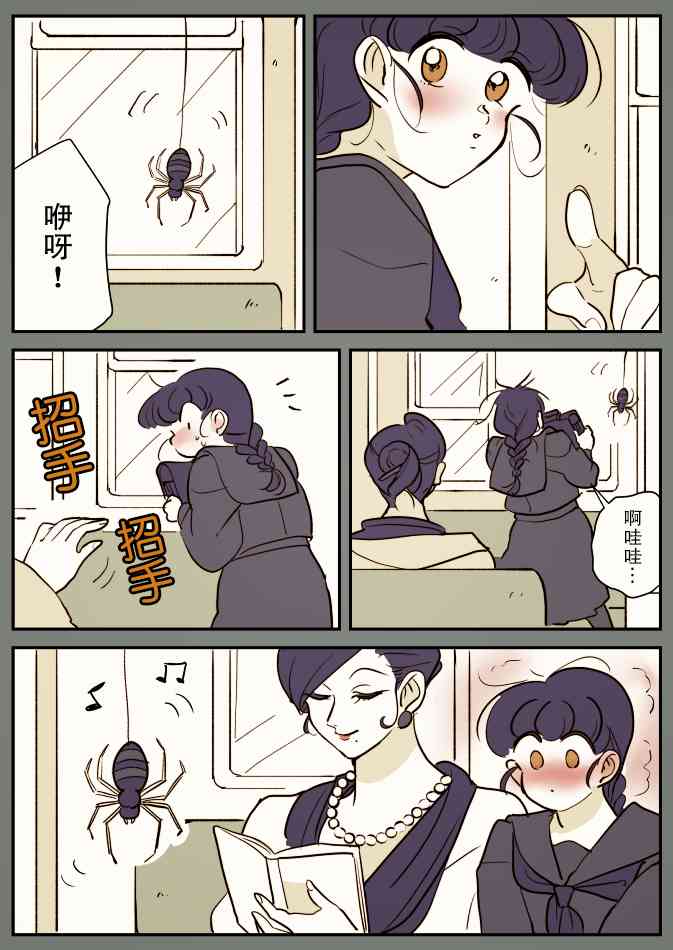蛇女和供物酱047
