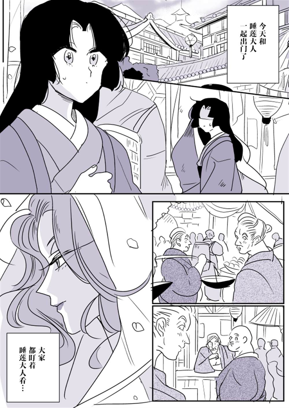 蛇女和供物酱060