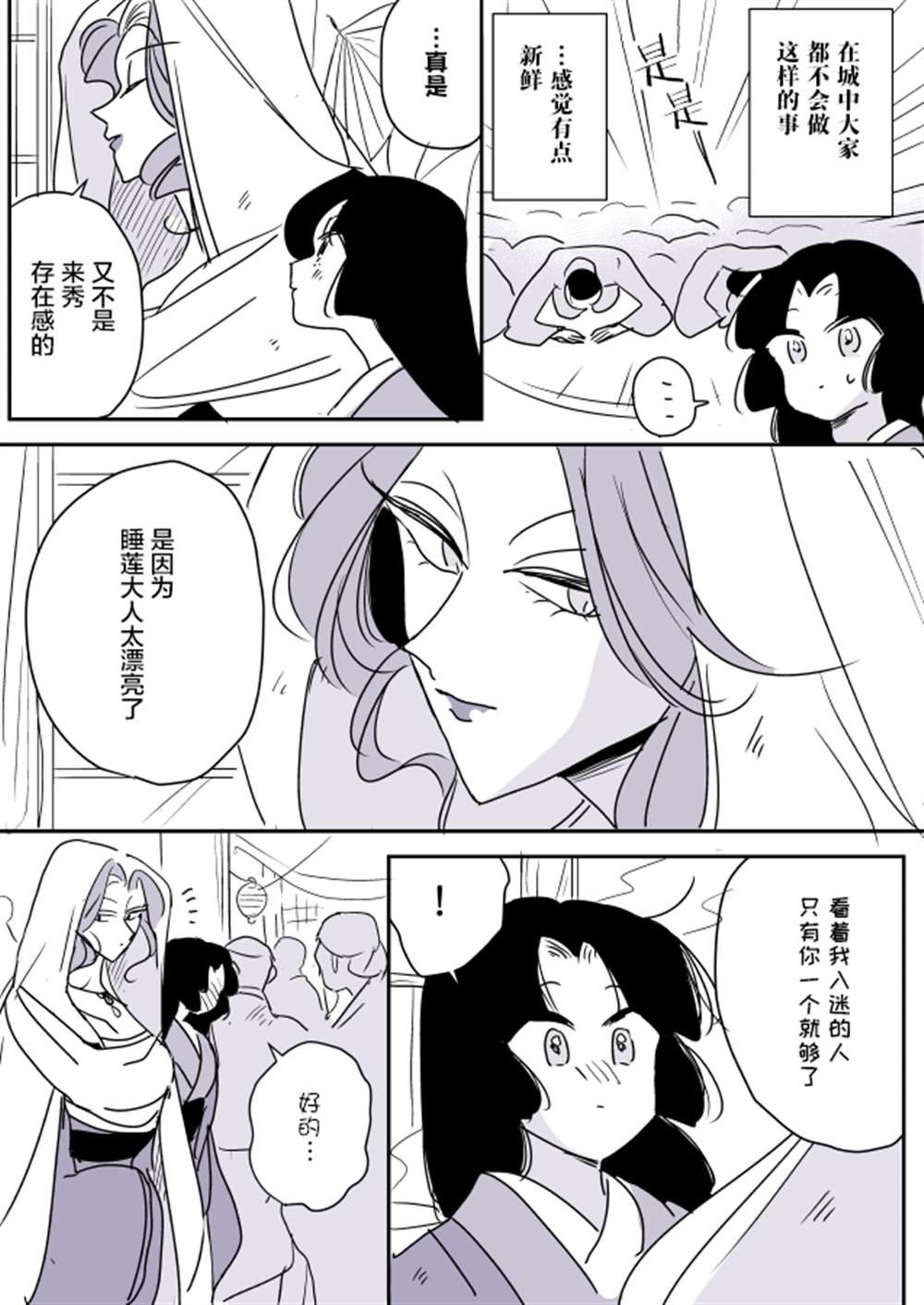 蛇女和供物酱061