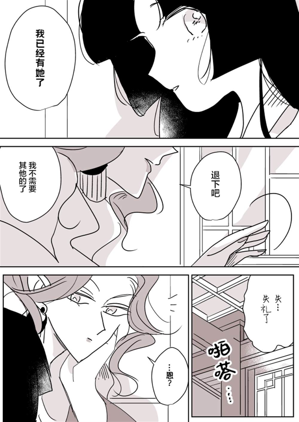 蛇女和供物酱0610