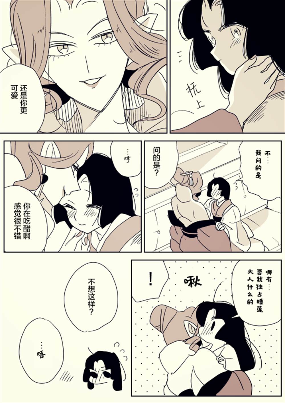 蛇女和供物酱0613