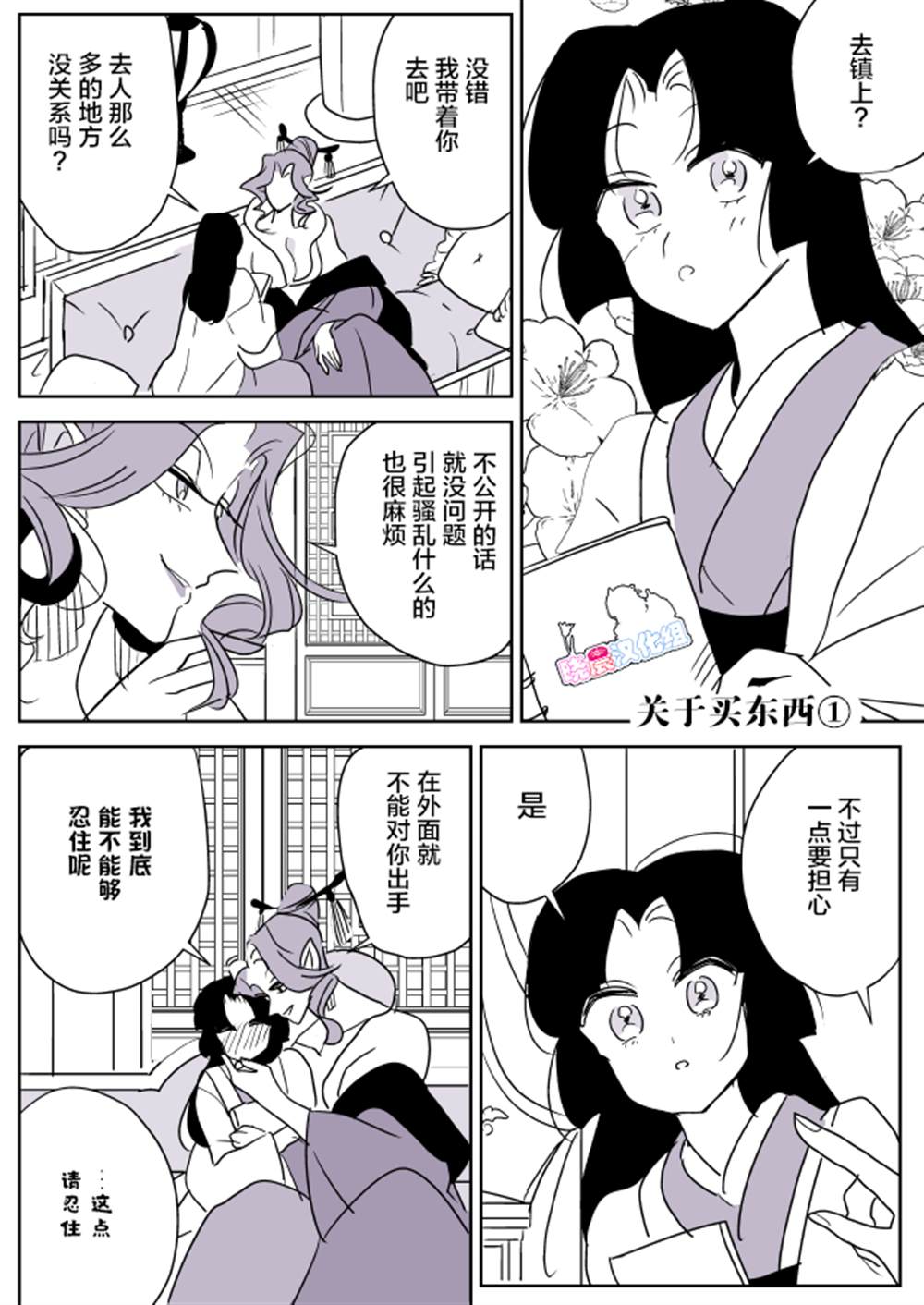 蛇女和供物酱0614
