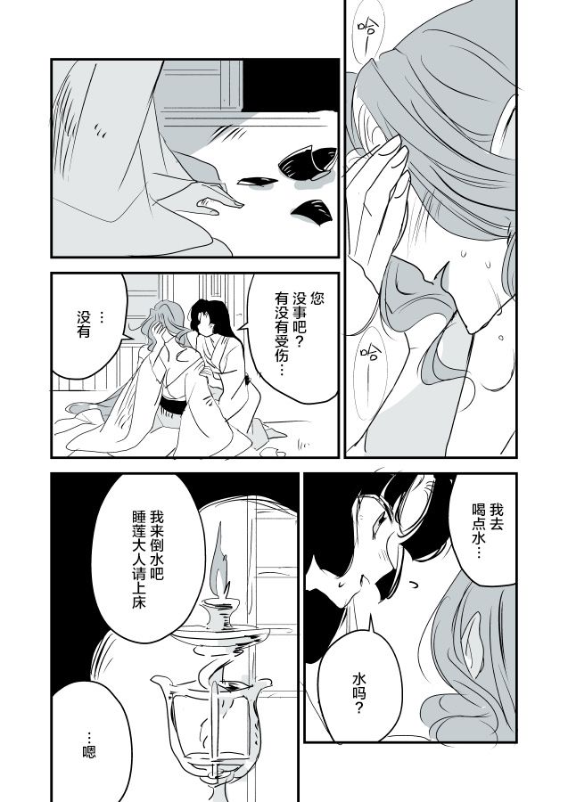 蛇女和供物酱0618