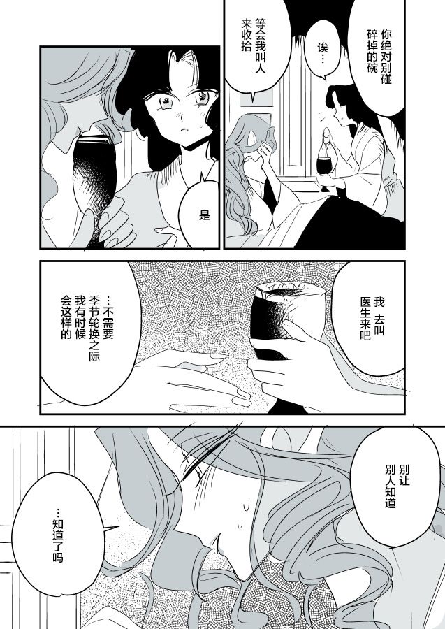 蛇女和供物酱0619