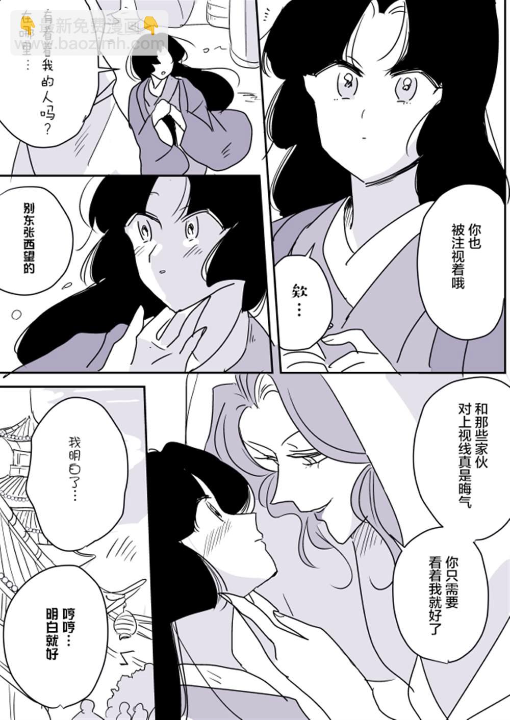 蛇女和供物酱062