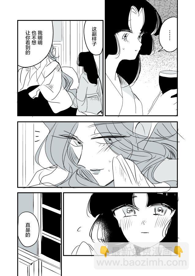 蛇女和供物酱0620