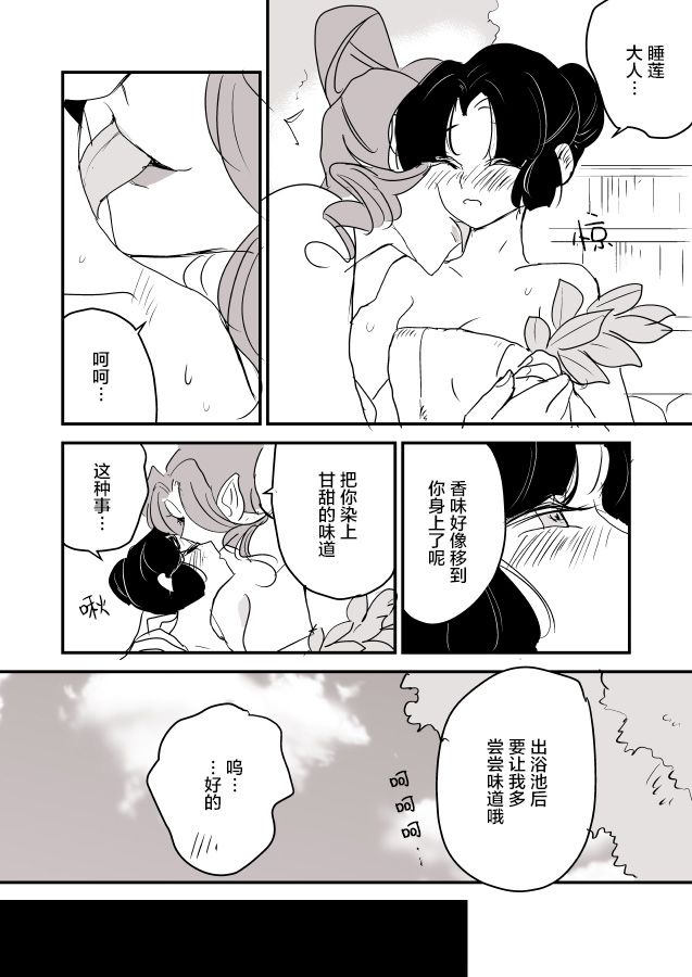 蛇女和供物酱0625