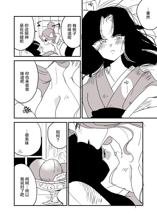 蛇女和供物酱0626