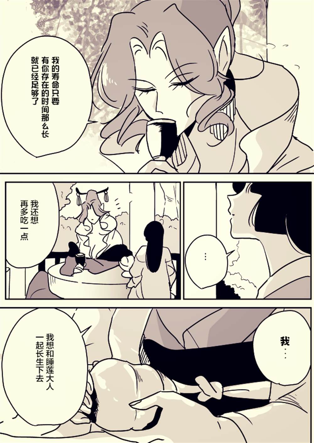 蛇女和供物酱064