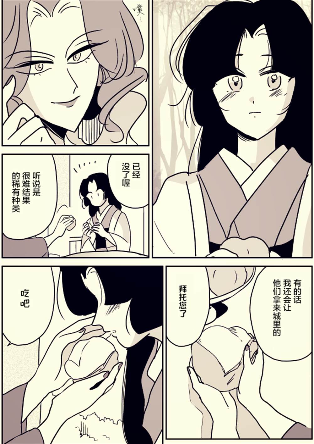 蛇女和供物酱065