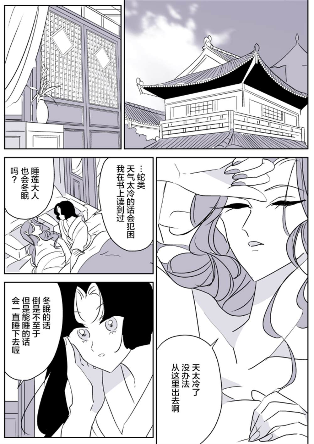 蛇女和供物酱067