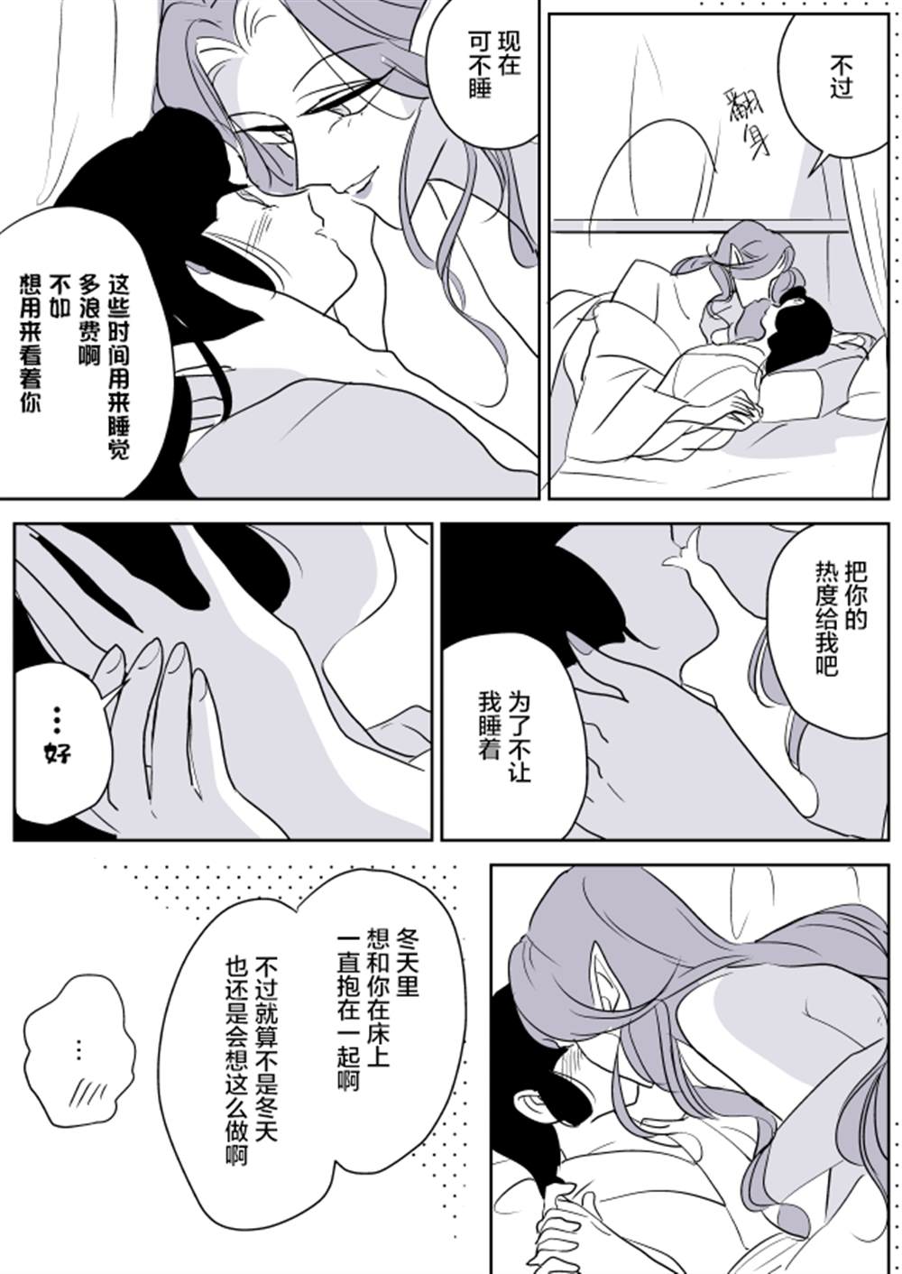 蛇女和供物酱068