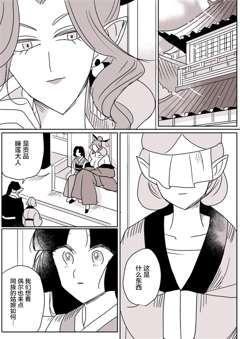 蛇女和供物酱069