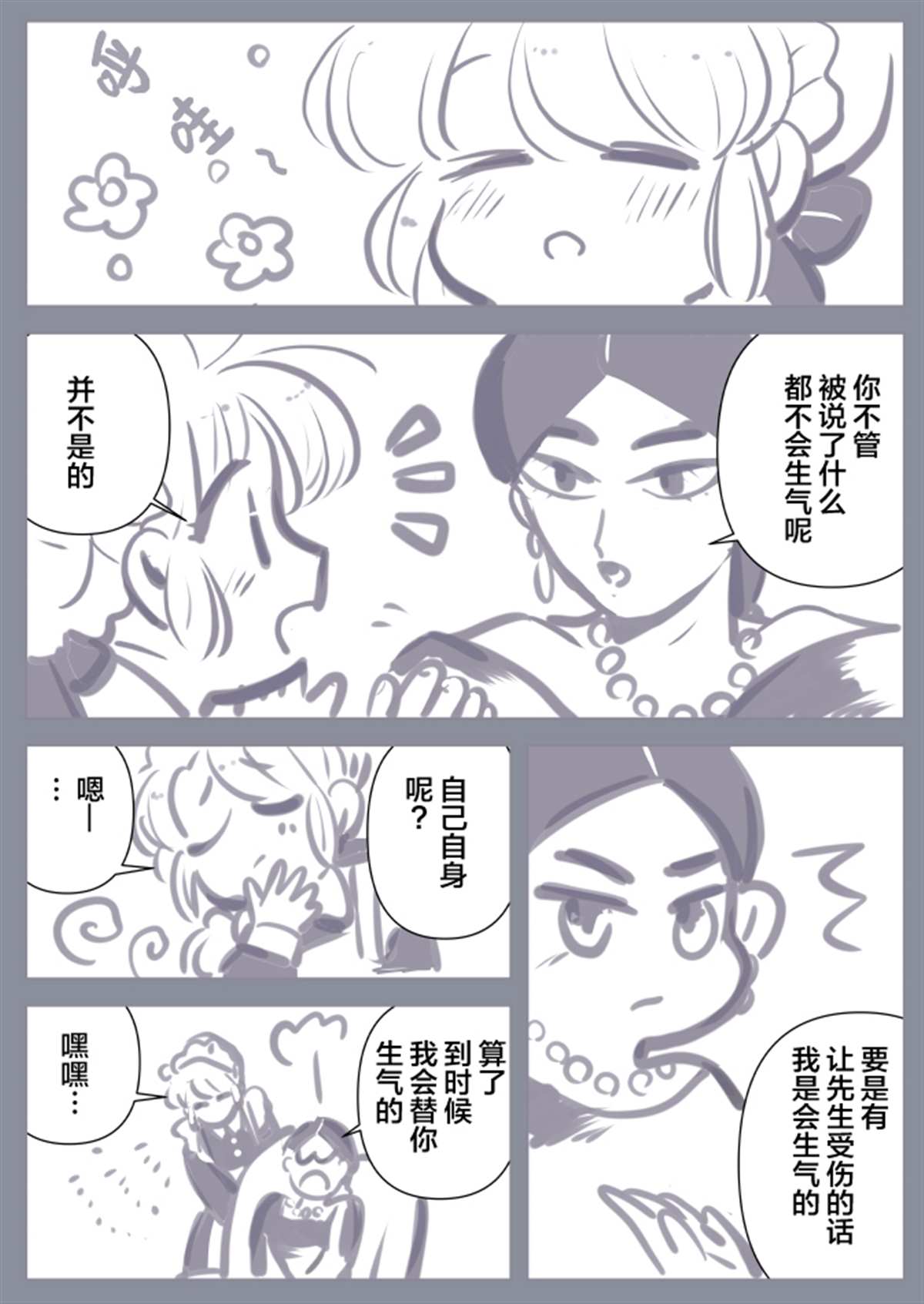 女占卜师和小女仆044