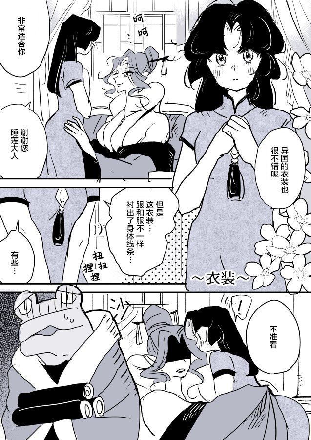 魔女和实习小修女010
