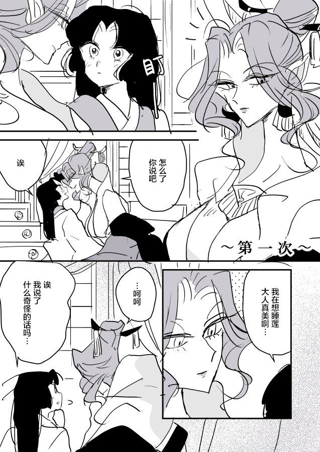 魔女和实习小修女011
