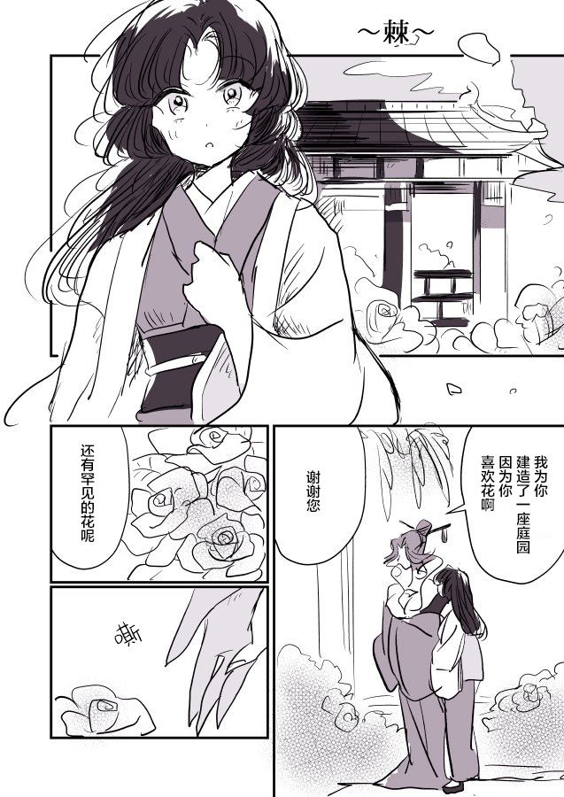 魔女和实习小修女0110