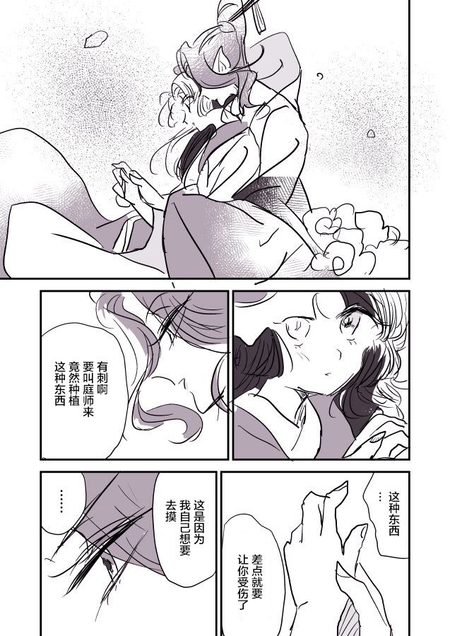 魔女和实习小修女0111