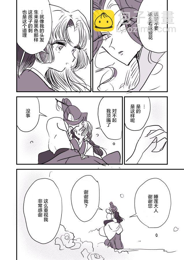 魔女和实习小修女0112