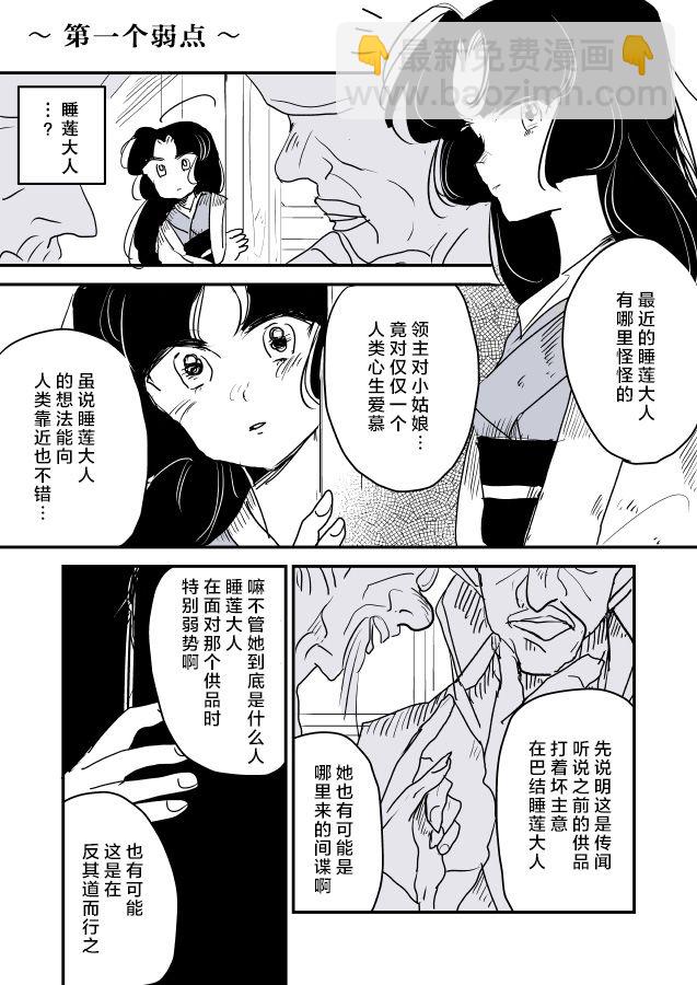 魔女和实习小修女0113