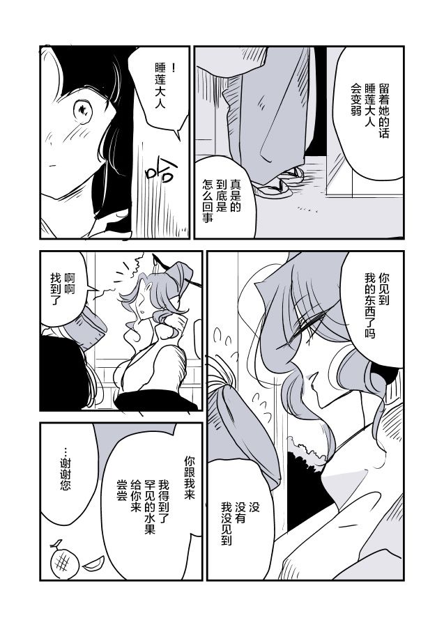 魔女和实习小修女0114