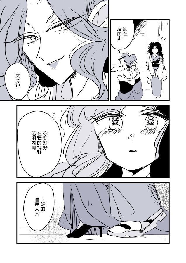魔女和实习小修女0115