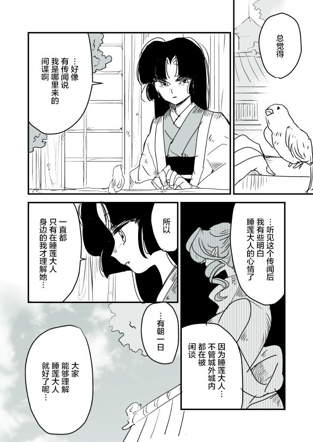 魔女和实习小修女0116