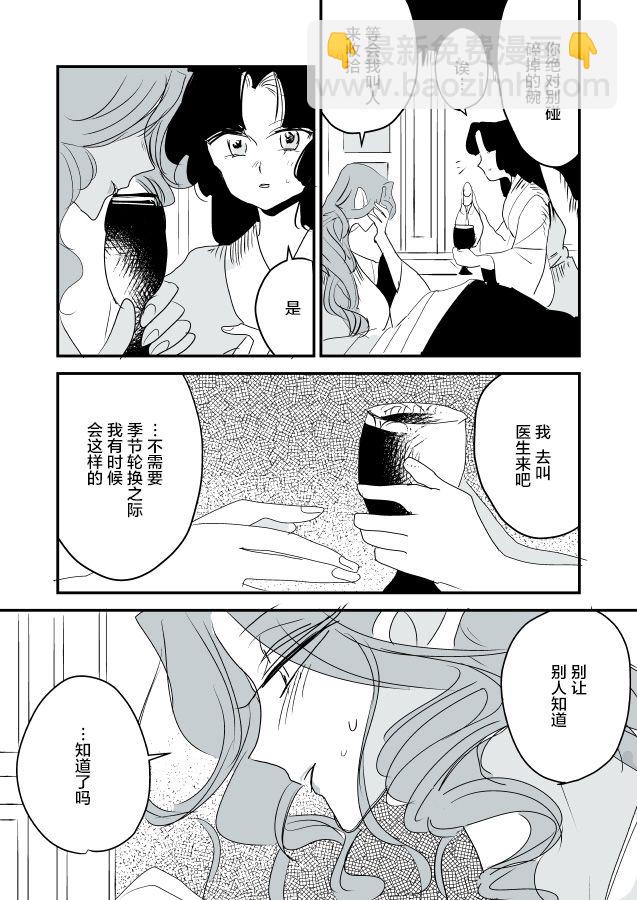 魔女和实习小修女0119