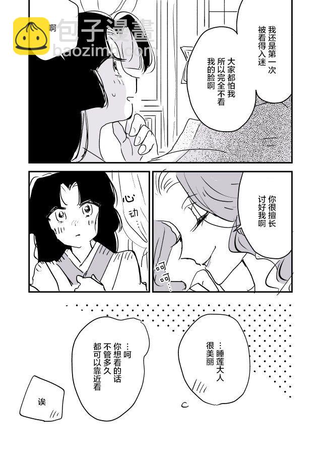 魔女和实习小修女012