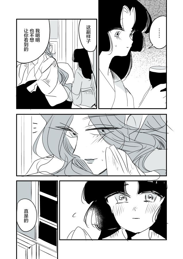 魔女和实习小修女0120