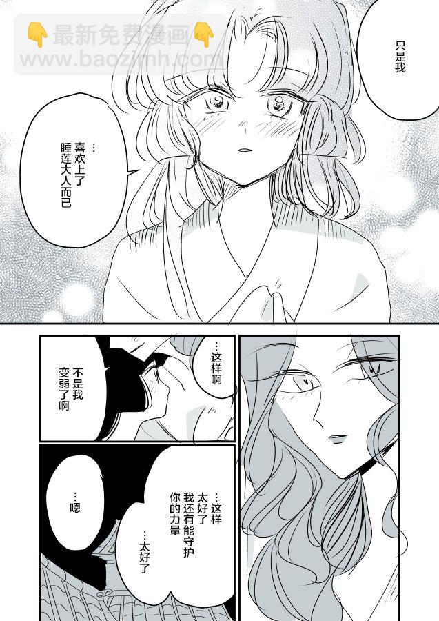 魔女和实习小修女0122