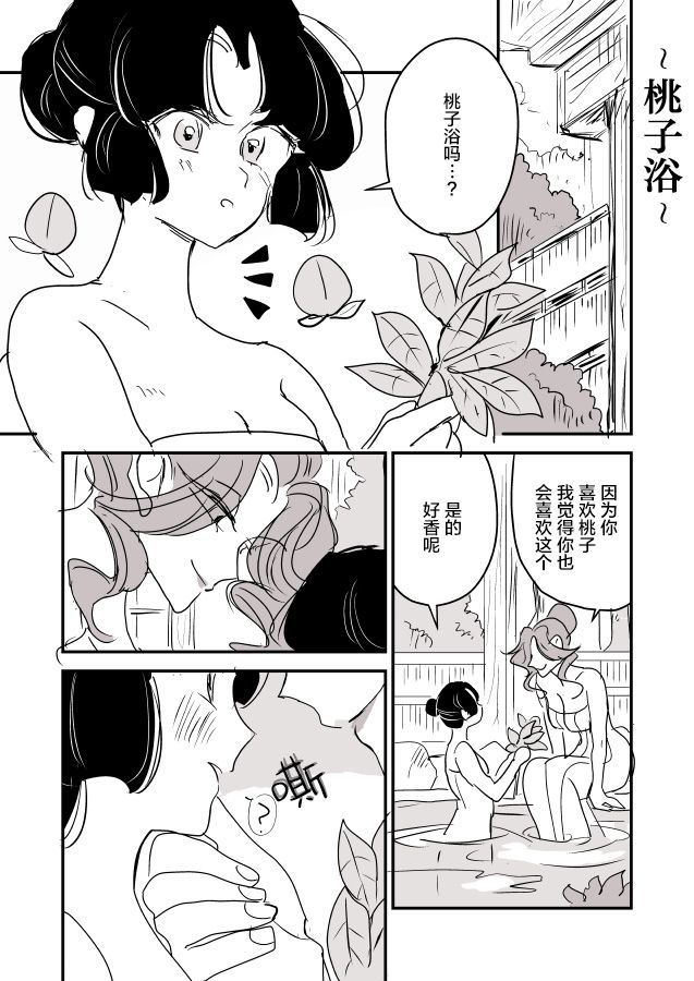 魔女和实习小修女0124