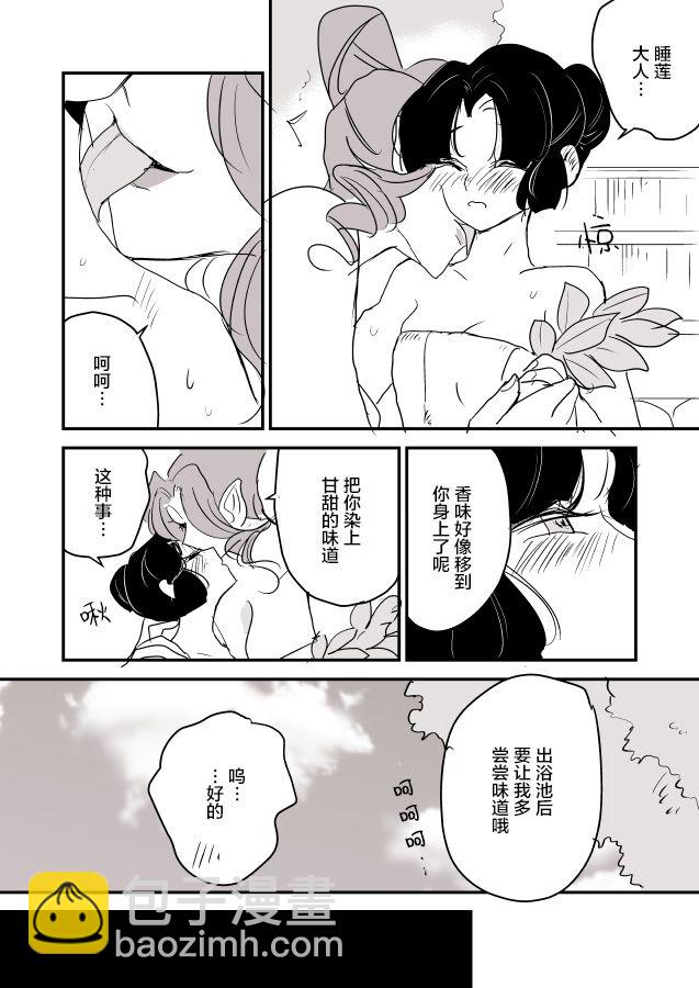 魔女和实习小修女0125