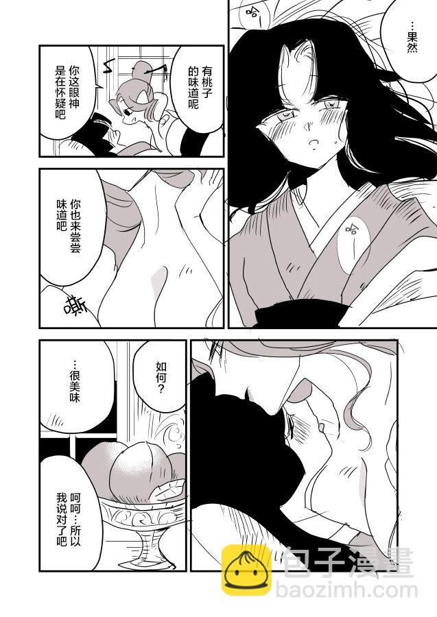 魔女和实习小修女0126