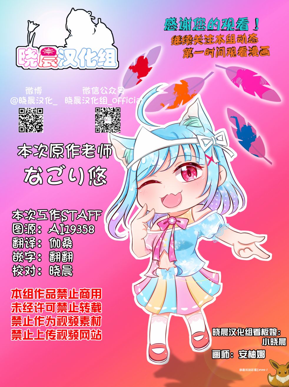 魔女和实习小修女0127