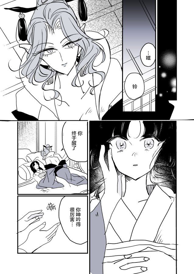 魔女和实习小修女014