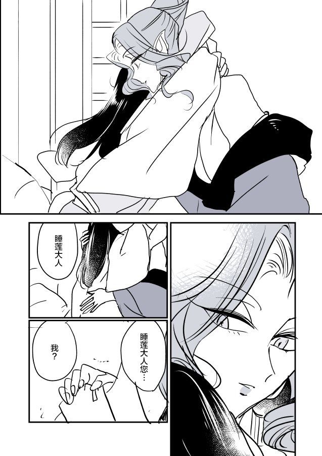 魔女和实习小修女015