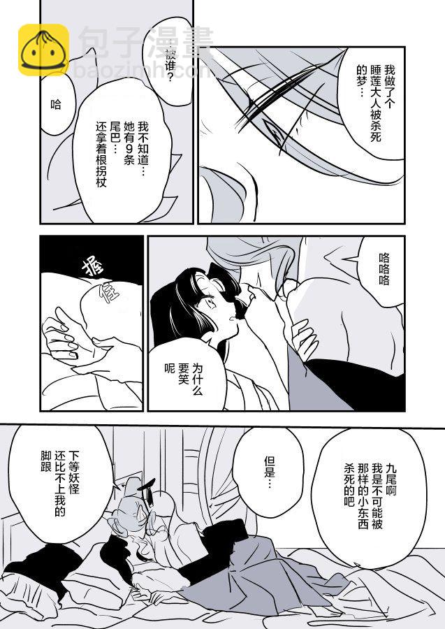 魔女和实习小修女016