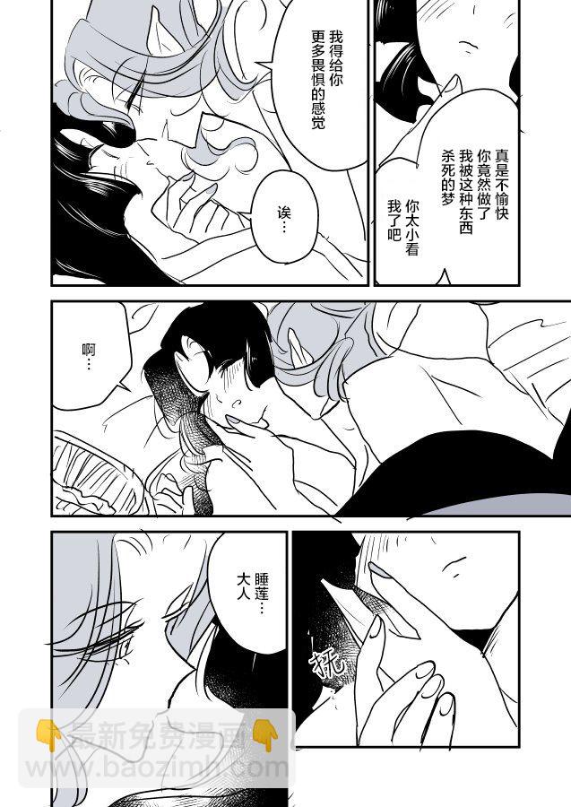 魔女和实习小修女017