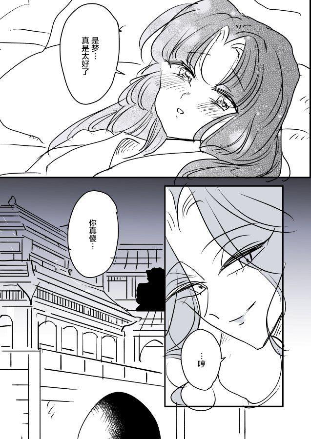 魔女和实习小修女018