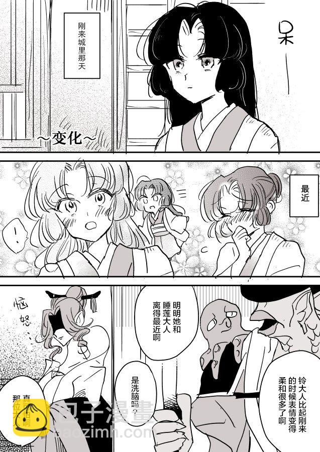 魔女和实习小修女019