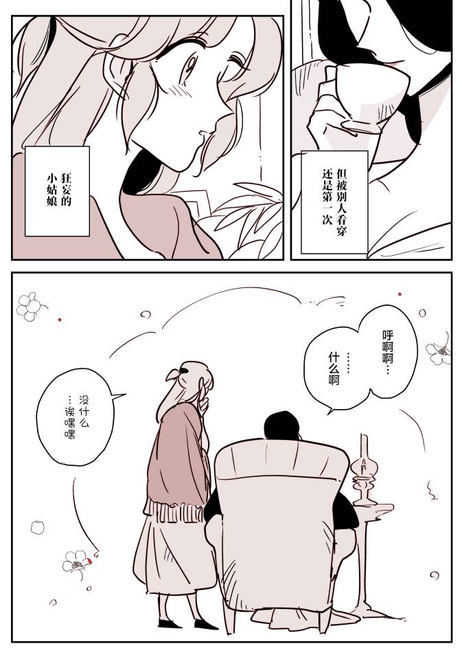 女占卜师和小女仆0310